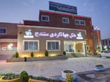 Jahangardi Complex Hostel Sanandaj