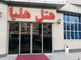 Helia Hotel Mashhad
