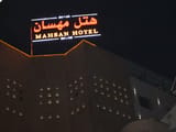Mahsan Hotel Qom