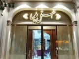 Melisa Hotel Mashhad