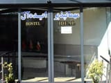 Ideal Hostel Ardabil