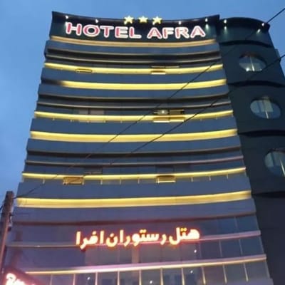 Afra Hotel Astara