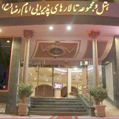 Imam Reza Hotel Khomeyn