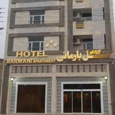 Barmani Apartment Hotel Khoramshahr