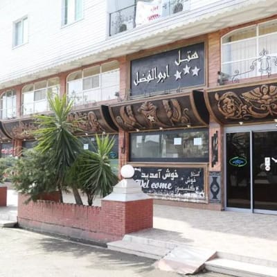 Abolfazl Hotel Astara