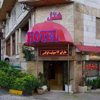تاتيلات للشقق الفندقية لاهيجان