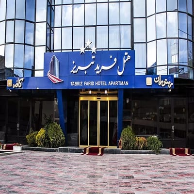 Farid Hotel Appartment Tabriz