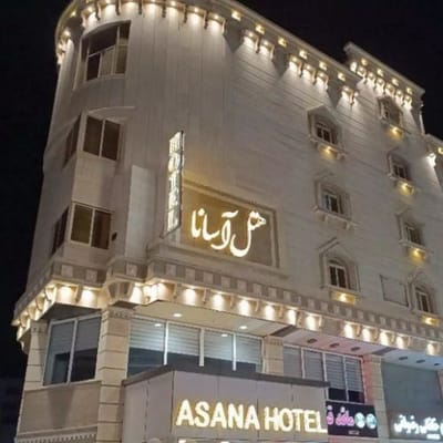 Asana Hotel Qeshm