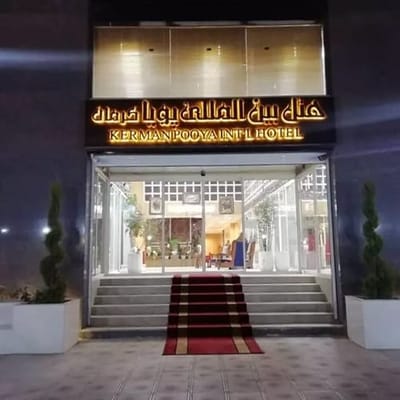 Pouya Hotel Kerman