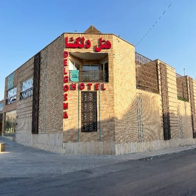 Delgosha Residential Unit Shiraz