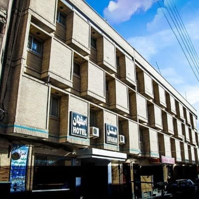 伊斯法罕酒店 Isfahan