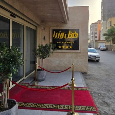 Vozara Hotel Bandar Abbas