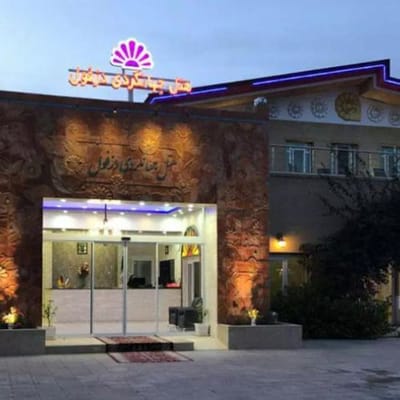 Jahangardi Hotel Dezful