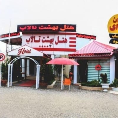 Behesht Talab Hotel Bandar Anzali