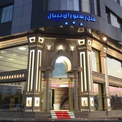 Chipal Apartment Hotel Jolfa
