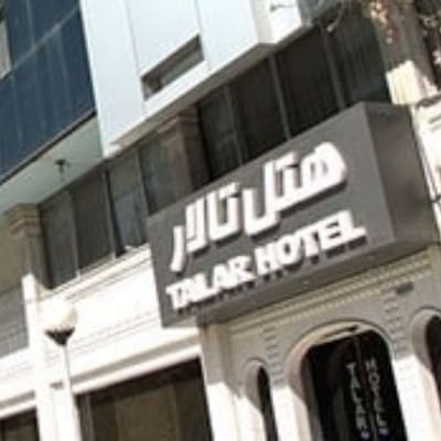 Talar Hotel Shiraz