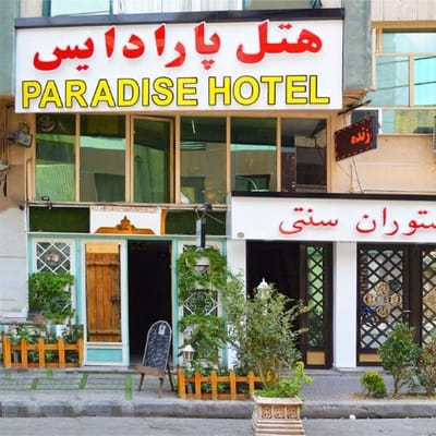 Paradise Hotel Tehran
