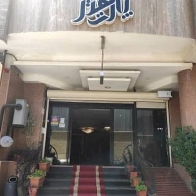 伊斯法罕 Part 酒店