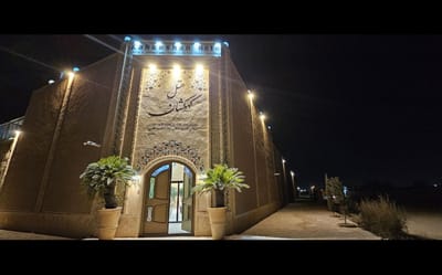 Kahkeshan Hotel Yazd