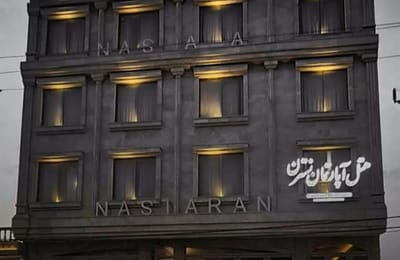 Nastaran Apartment Hotel Khoramshahr