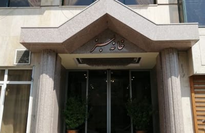 Khane Sabz Hotel Mashhad