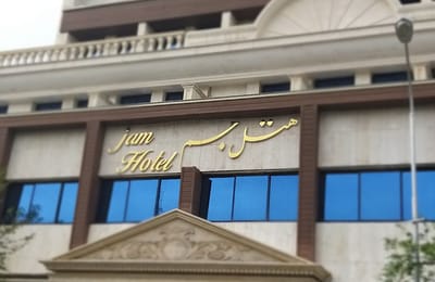 Jam Hotel in Mashhad