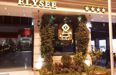 Elysee hotel in Shiraz 