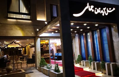 Jamali Apartment Hotel Mashhad