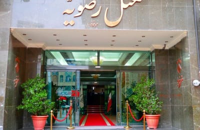 Razavieh Hotel Mashhad