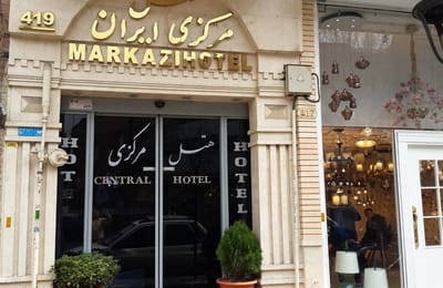 Markazi Iran Hotel Tehran