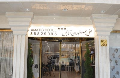 Amatis Hotel Tehran