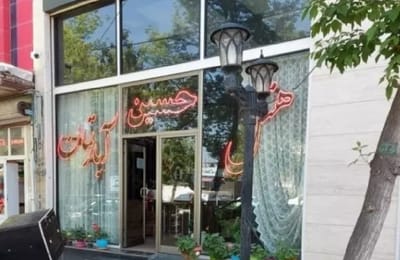 Hossein Apartment Hotel Ardabil
