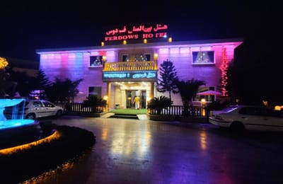Ferdows Hotel Chabahar