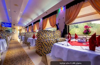 Noor Al Reza Train Luxury Coupe