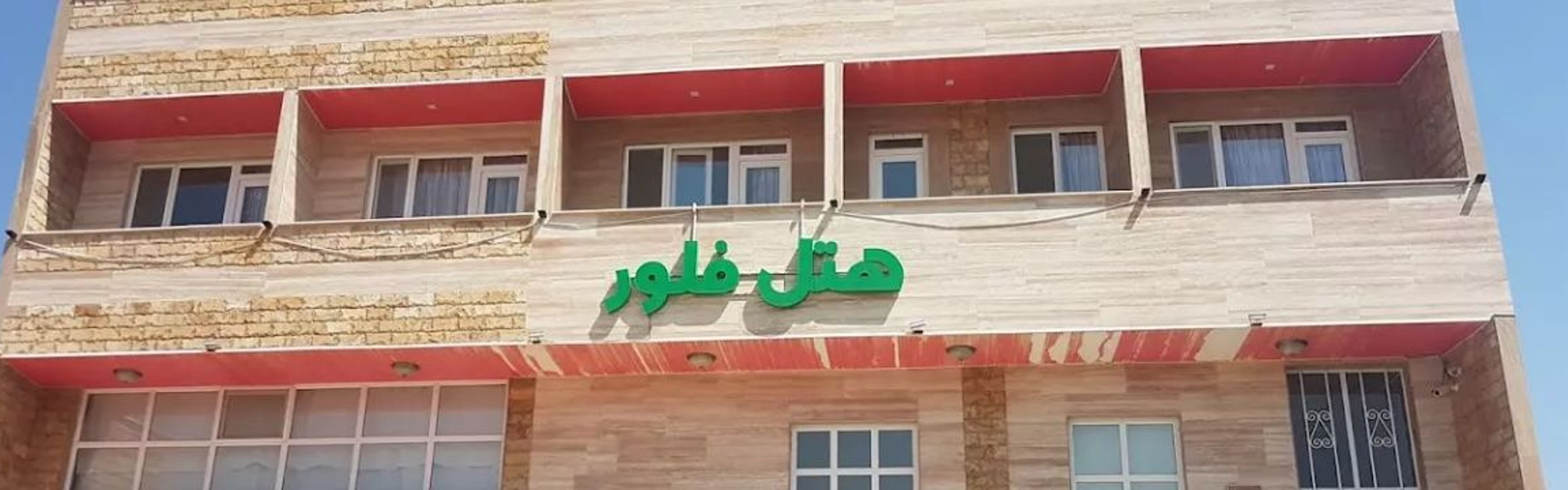 Felor Hotel Khalkhal