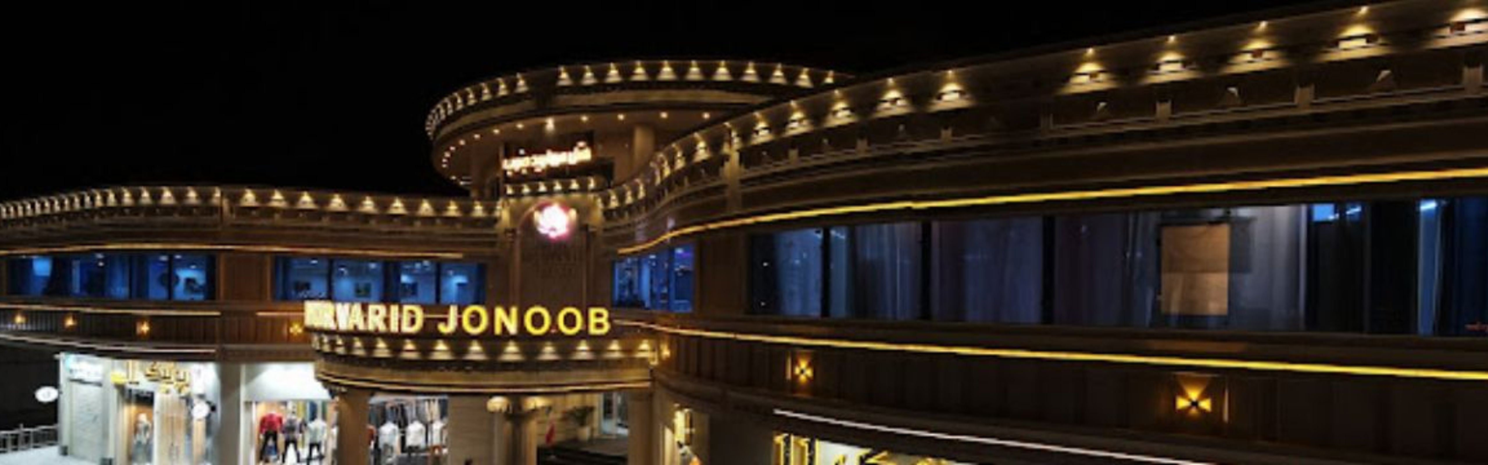 Morvarid Jonoob Hotel Lamerd