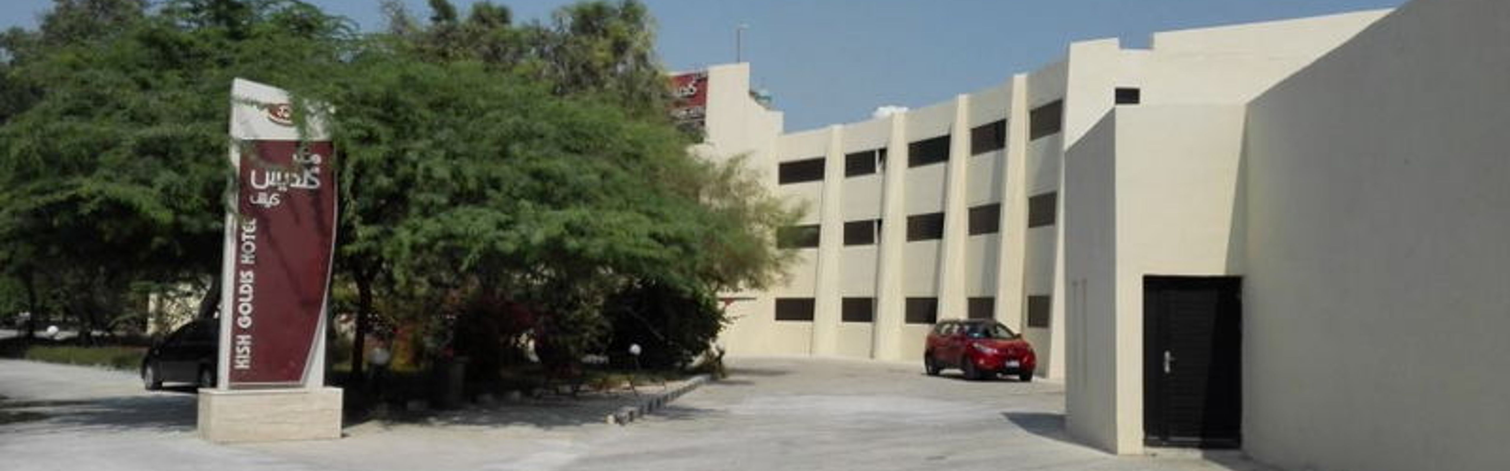 Goldis Hotel Kish