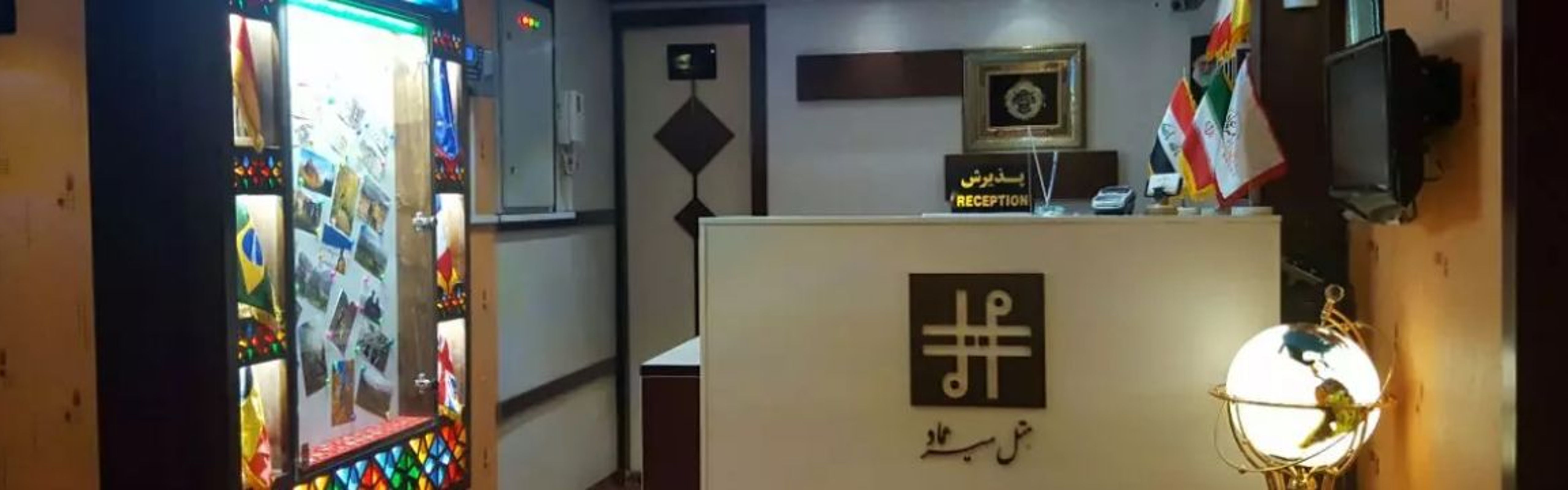 Mir Emad Hotel Qazvin