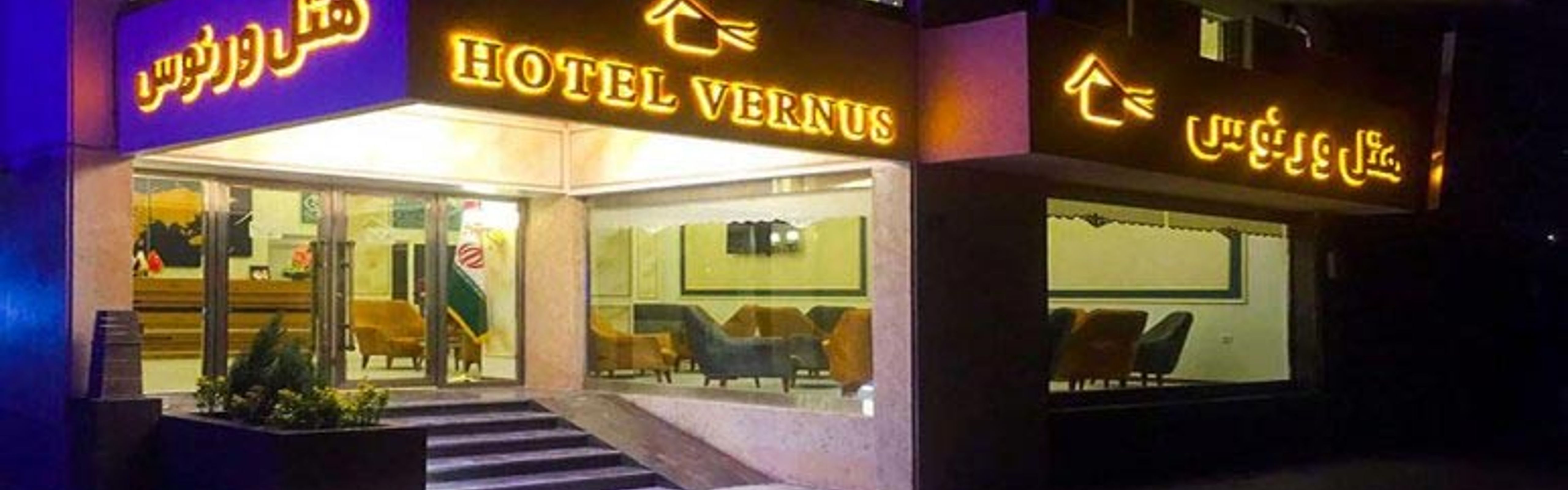 Vernus Hotel Tehran