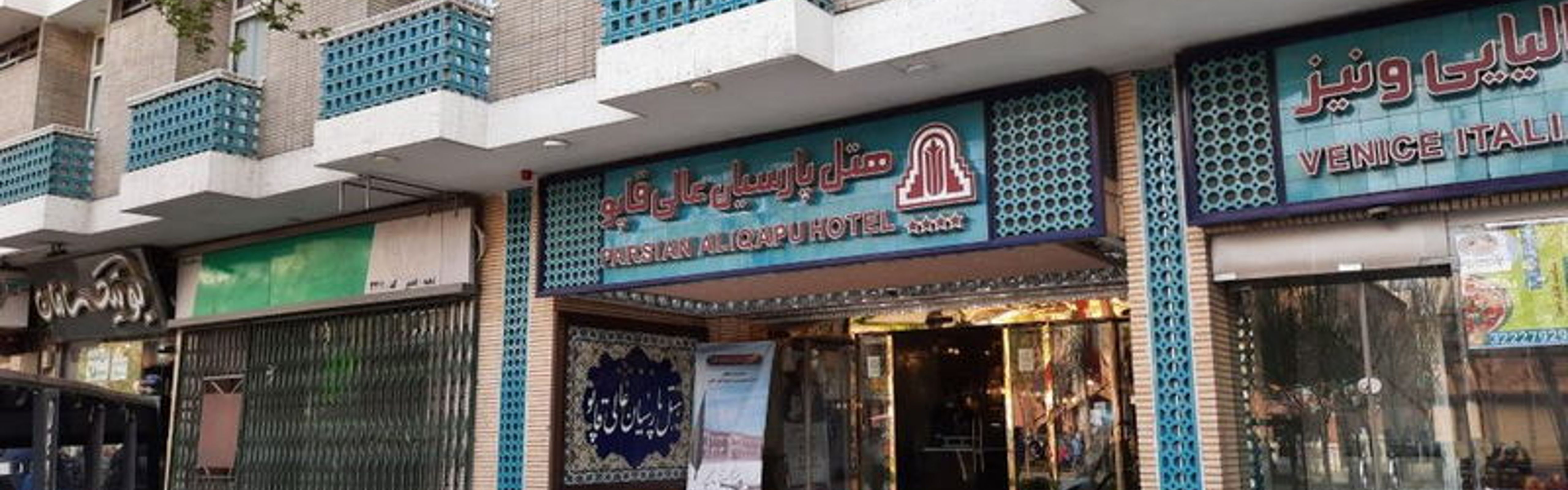 Parsian Ali-Qapu Hotel Isfahan