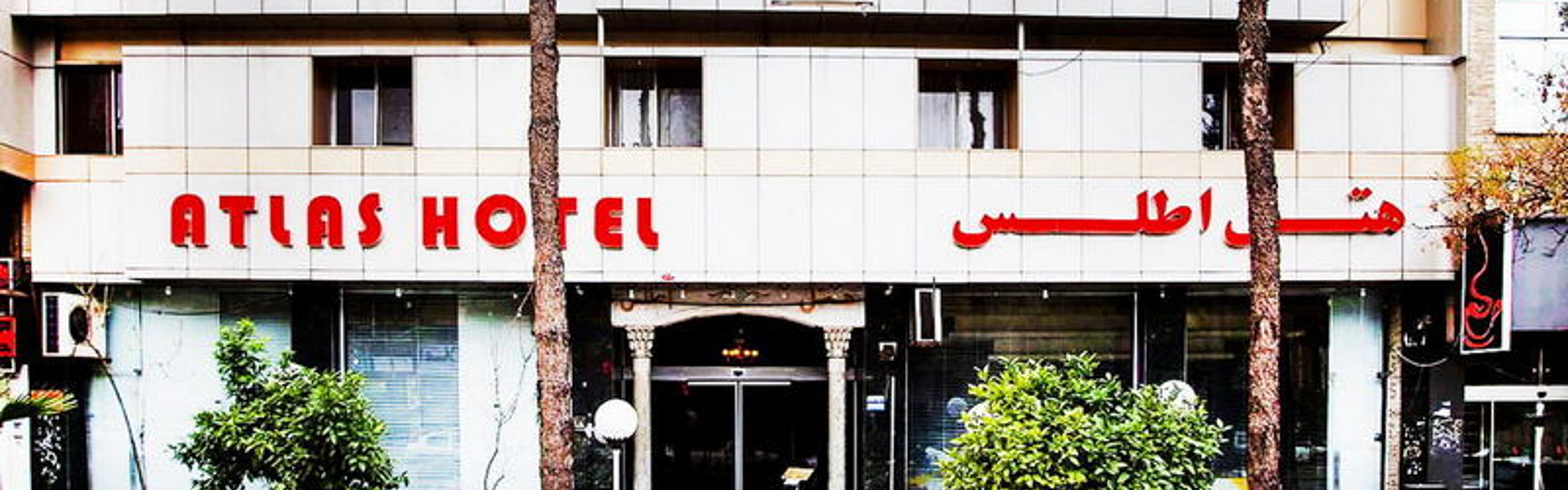 Atlas Hotel Shiraz