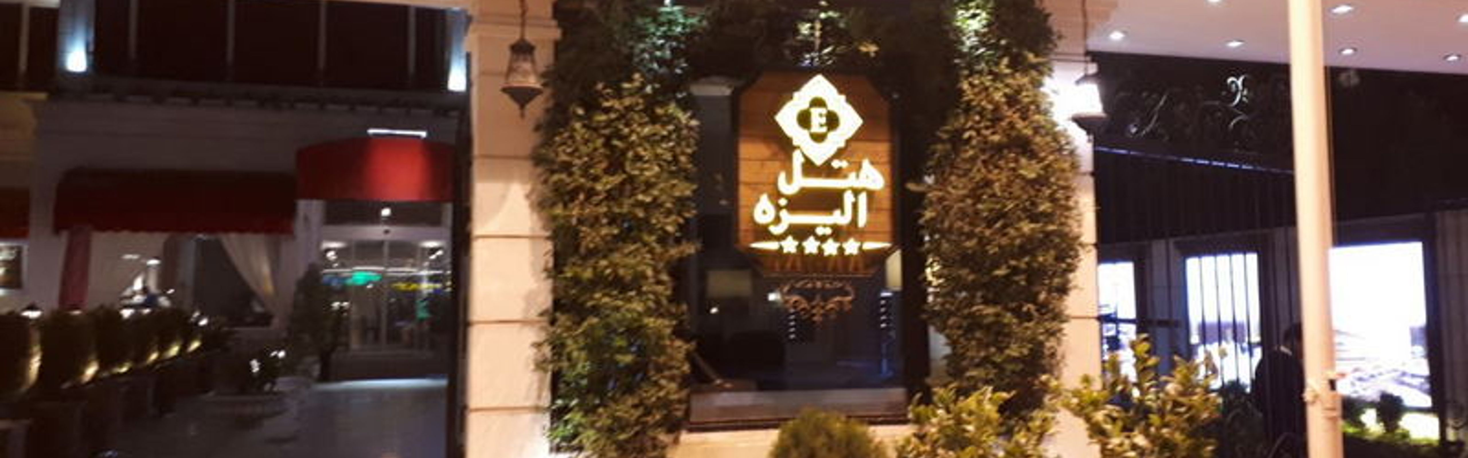 Elysee Hotel Shiraz