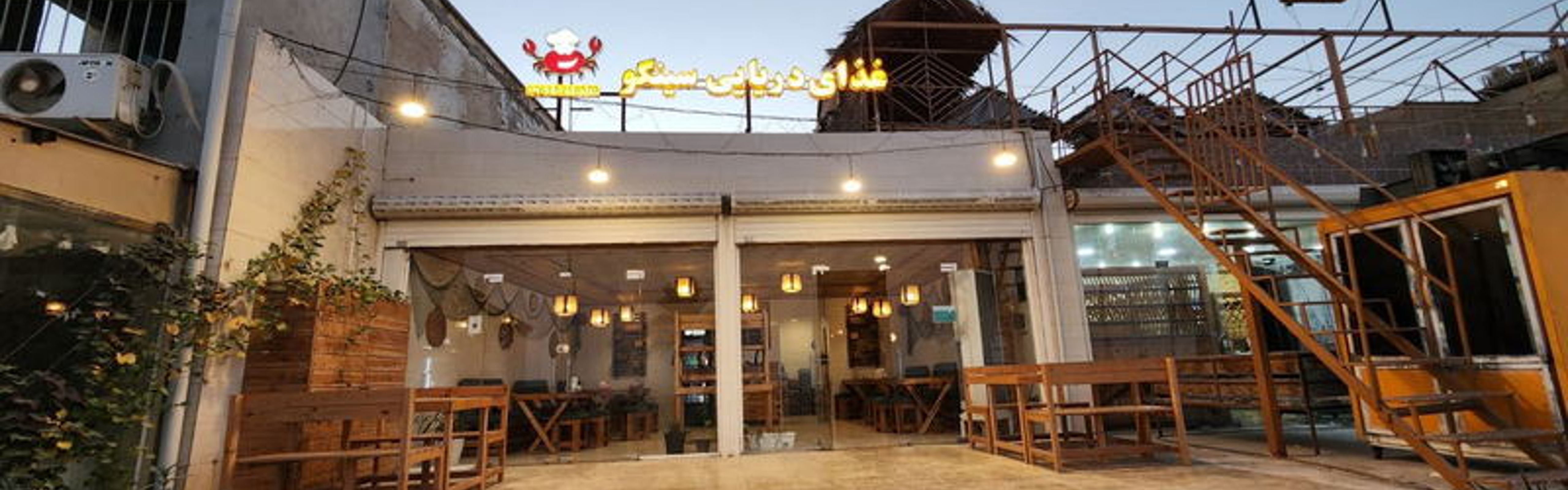 Singo Hotel Qeshm