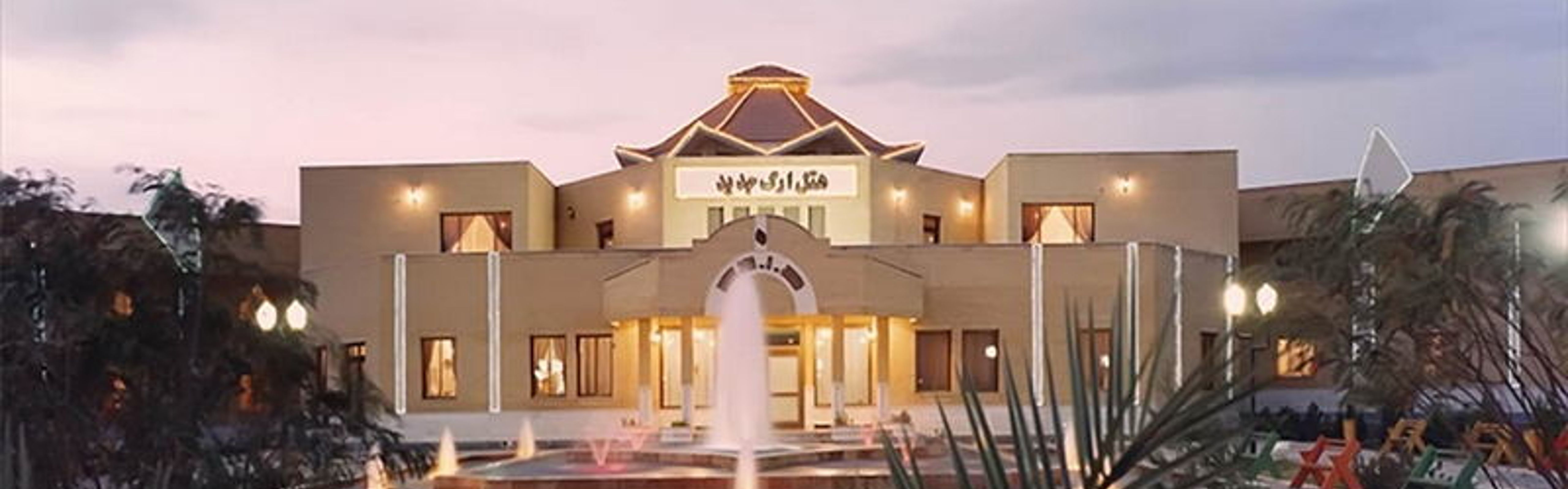 فندق أرج الجديد بام