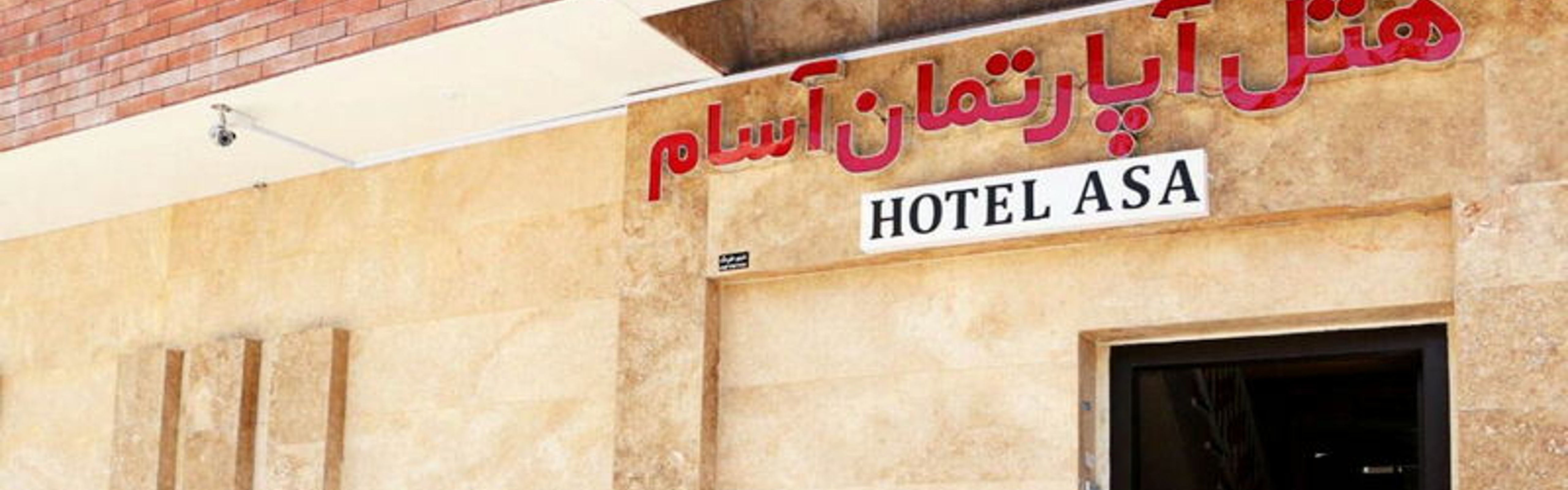 Asam Apartment Hotel Kerman