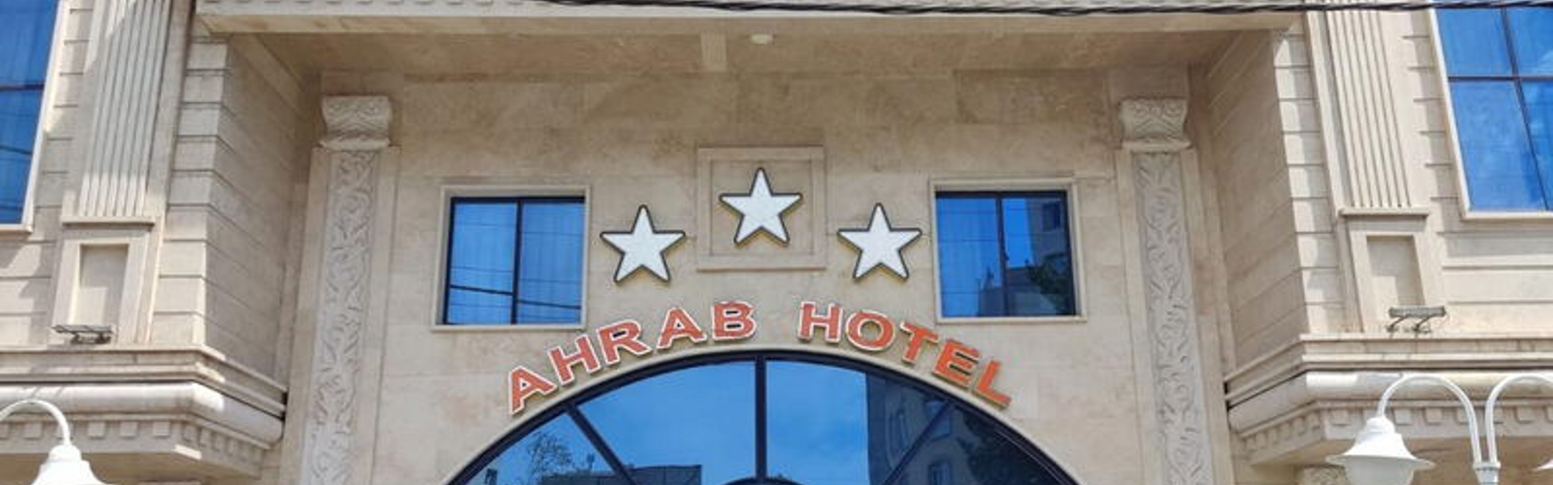 Ahrab Hotel Tabriz