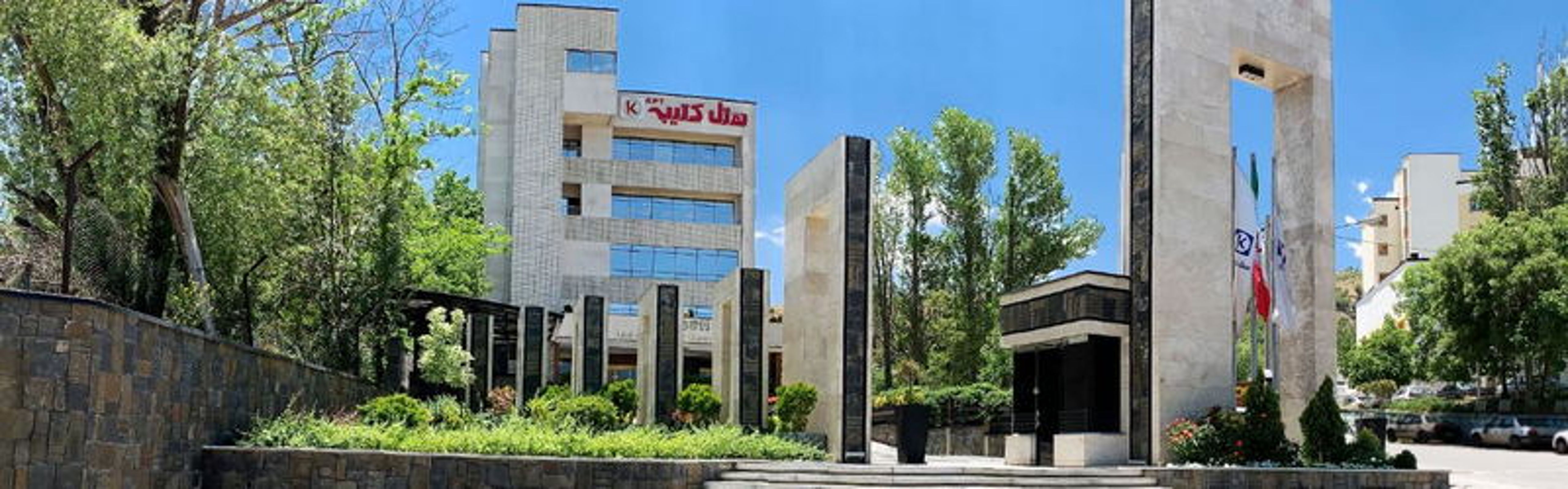 Katibeh Hotel Hamedan