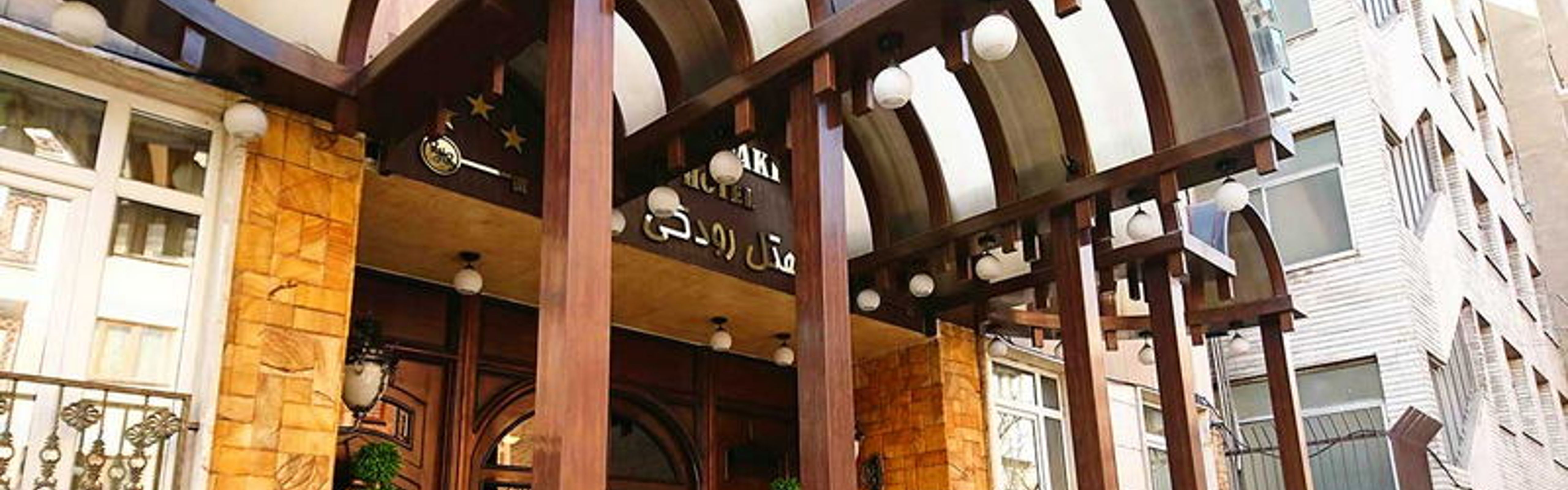 Roudaki Hotel Tehran
