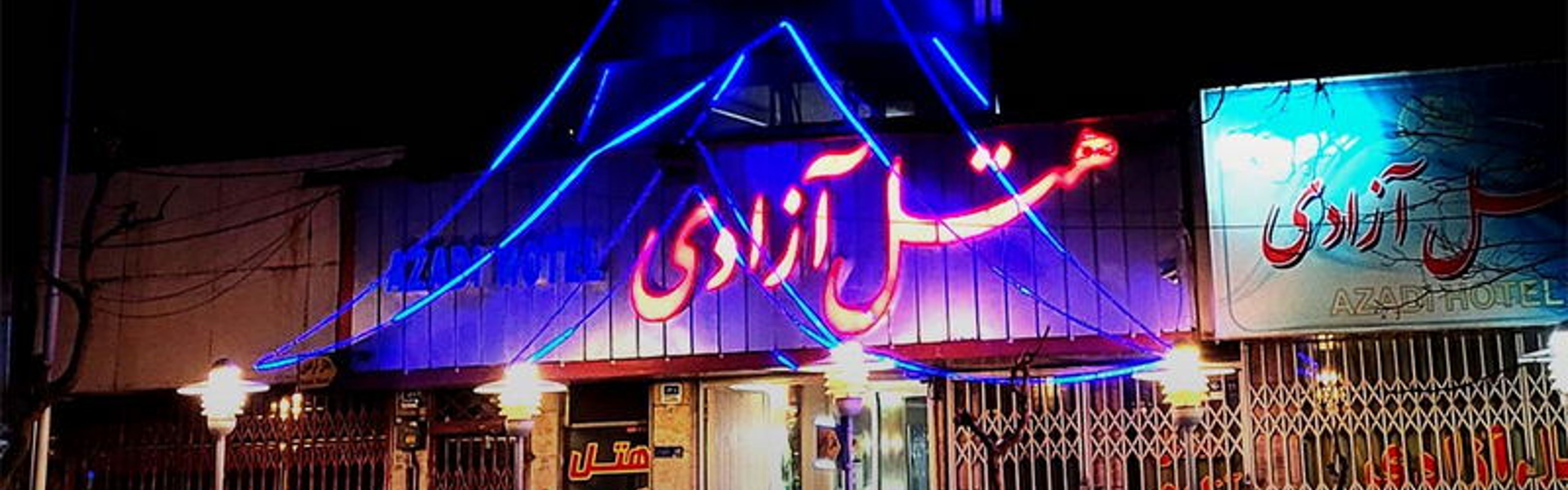 Azadi Hotel Tehran
