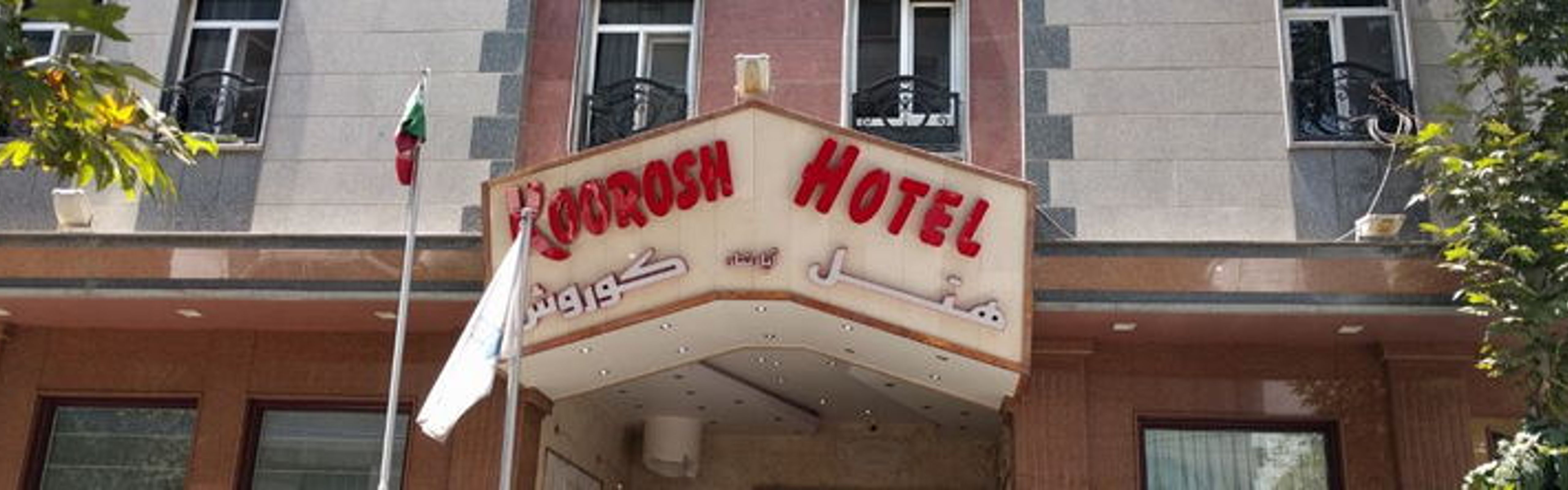Kourosh Apartment Hotel Tehran